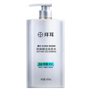 拜耳康王洗发水腺苷防脱控油蓬松头发清洁固发