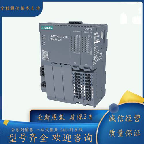 议价6ES7288-3AQ04-0AA1西门子 S7-200 SMART G2纤薄模拟输出 EM