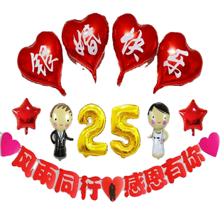 结婚二十五25周年银婚纪念日气球装饰场景布置仪式感包房间背景墙