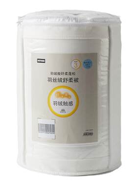 NITORI宜得利家居羽丝绒舒柔被