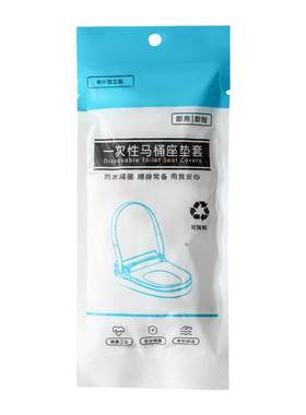 一次性马桶套独立包装防水隔脏污
