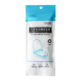 加厚一次性马桶坐垫加长款旅游出行隔脏家用酒店孕产妇防水马桶垫