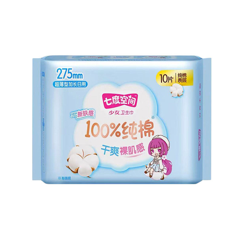 七度空间卫生巾少女超薄纯棉舒适加长日用姨妈巾275mm10片