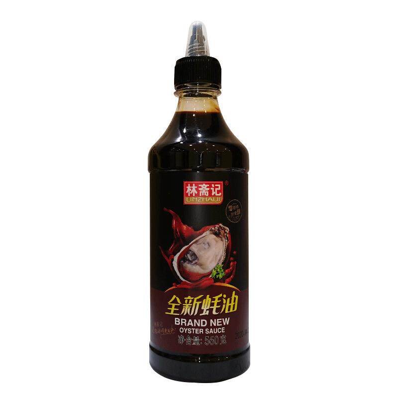 林斋记全新蚝油560g家用炒菜调料凉拌提鲜腌肉火锅条调味品挤压装