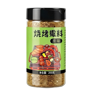 淄博烧烤料撒料正宗家用孜然粉调料蘸料腌料调味料官方旗舰店全套