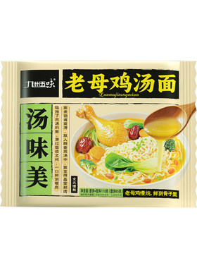 方便面泡面整箱批发冲泡老母鸡汤面110g夜宵充饥袋装面条早餐代餐