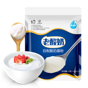 佰生优经典老酸奶自制酸奶家用菌粉益生菌种乳酸菌粉发酵剂酵母粉