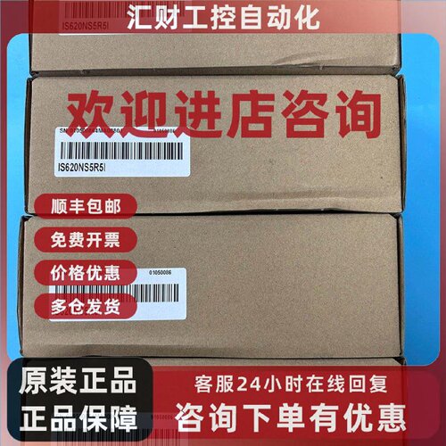 议价全新汇川 IS620NS5R5I驱动器，750W