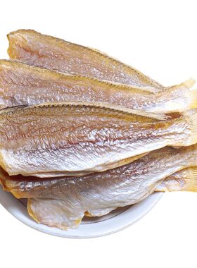 北海淡晒黄花鱼干去头去内脏精选咸鱼干海鱼干非即食批发商用2斤