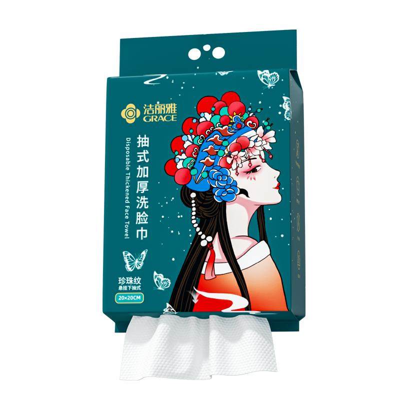洁丽雅洗脸巾一次性加大加厚悬挂抽取式家庭装美容院洁面巾擦脸巾
