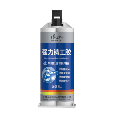 铸工胶ab强力胶防水补漏修补剂