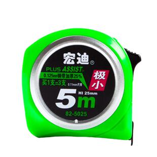 ASSIST宏迪卷尺5米高精度尺子钢卷尺公制加厚高精度耐摔耐磨正品
