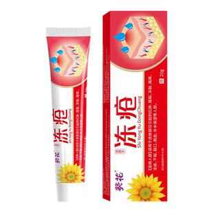 葵花冻疮膏儿童专用耳朵脸部止痒冻伤膏正品官方旗舰店防冻裂er