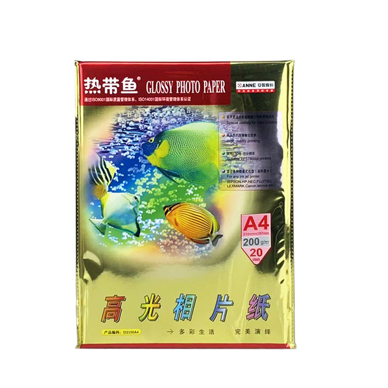 安妮热带鱼a4高光相片纸200g效果图影楼喷墨照片打印纸20张/包邮