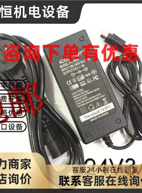 议价美团点评MD-ACR2000点餐机收银机 美团智能一体机电源适配器