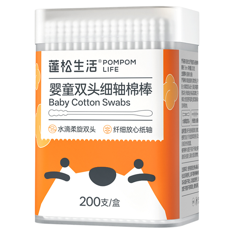 蓬松生活婴童双轴细头棉棒200支婴儿棉签掏耳朵宝宝小头挖鼻涕 蓬松生活婴童双轴细头棉棒200支婴儿棉签掏耳朵宝宝小头挖鼻涕