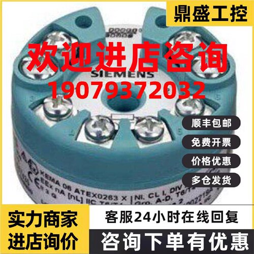 议价7NG3211-0NN00西门子TH100温度变送器模块7NG32110NN00