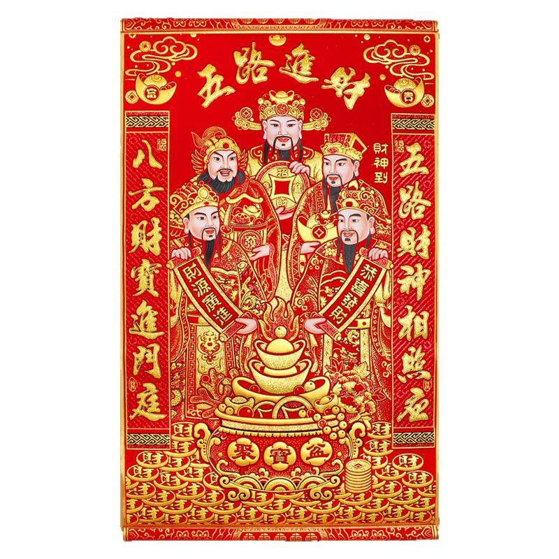 请财神爷供奉新年春节生意财神爷挂像绒布五路财神马年来财烫金挂