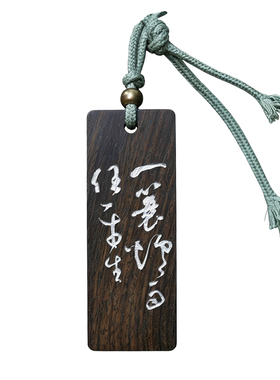 「万吉万宜」绿檀刻字包挂国风原创钥匙扣挂件饰品高档不含包