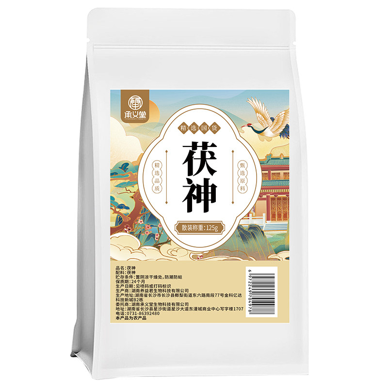 野生茯神500g搭酸枣仁柏子仁红枣茶中葯材伏神枸杞麦冬官方中药材