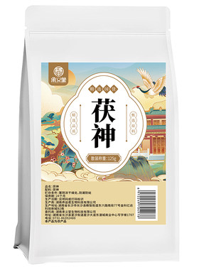 野生茯神500g搭酸枣仁柏子仁红枣元肉茶中葯材伏神枸杞麦冬中药材