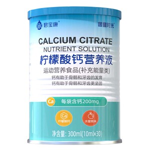 茵童时光柠檬酸钙营养液