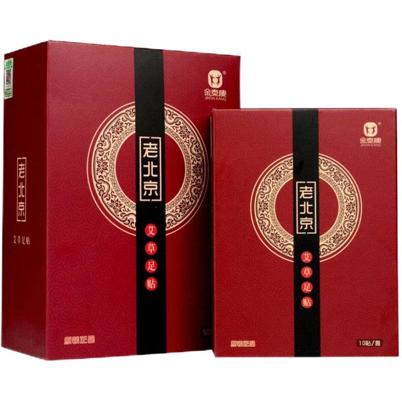 官方正品老北京艾草足贴