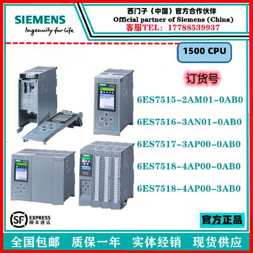 议价西门子1500CPU6ES7515/516/517/518/2AM/3AN/3AP/00/01-3AB0-