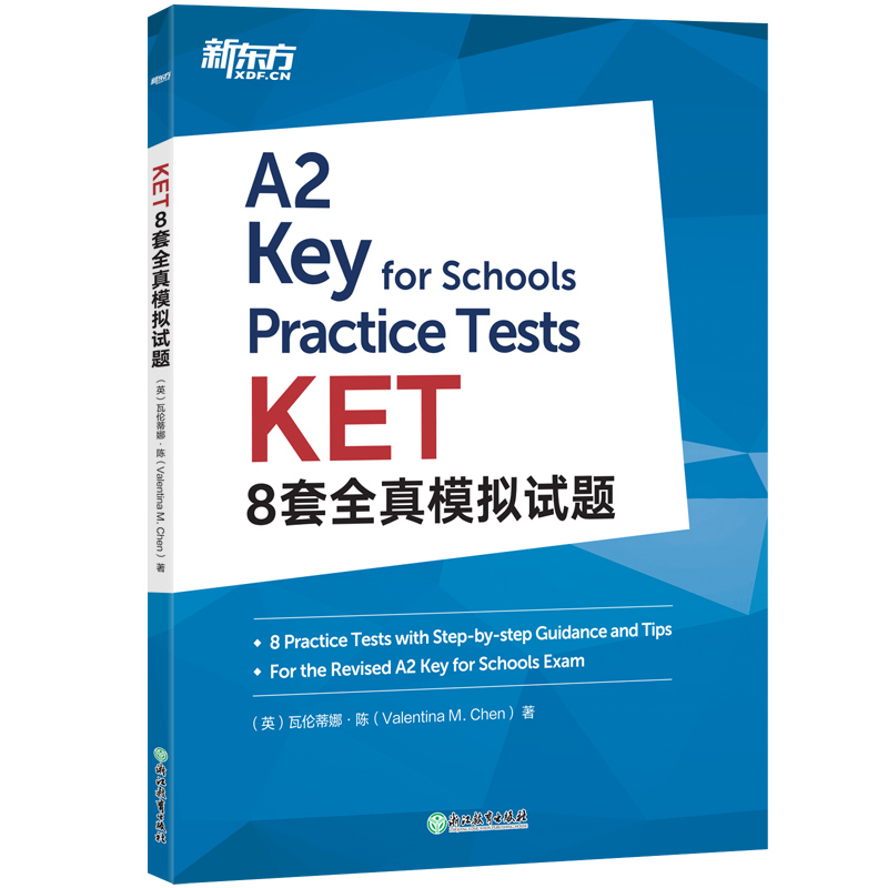 新东方备考2024年新版剑桥KET考试 KET8套全真模拟试题剑桥通用英语五级考试A2级青少版剑桥ket模拟练习题答题学习指导考试技巧书