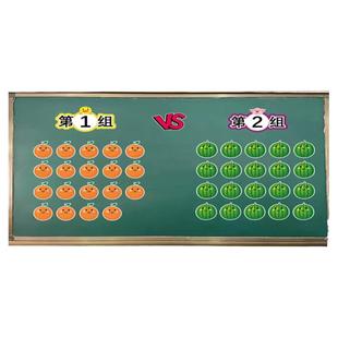 中英文分小组磁力黑板贴磁性贴磁铁小学幼儿园早教PK奖励机制教具