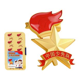 新款少先队队徽正版标准型干部小学生安全别针式强磁铁扣校徽批发