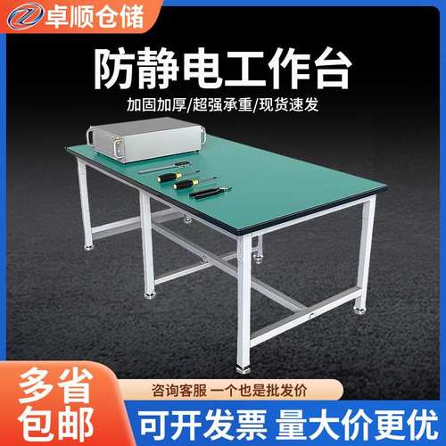 厂家工作台打包台防静电实验室操作台双层车间工业设备重型装配桌