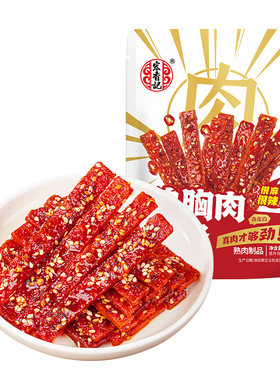 宏香记鸡胸肉辣条30g袋装