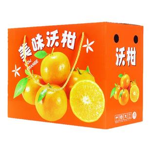 8-10斤装沃柑高档礼品盒包装纸箱芦柑碰柑皇帝柑红美人水果纸盒子