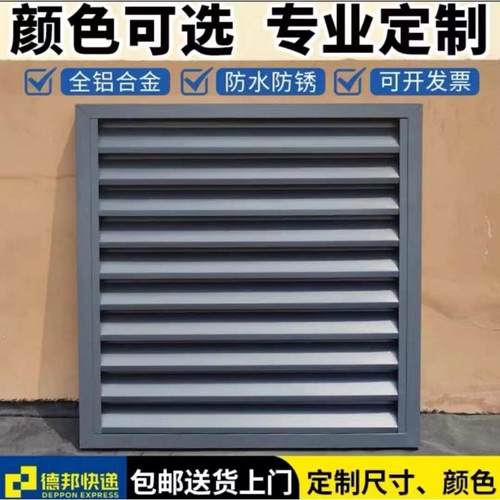 新疆包邮厂家定制铝合金百叶窗空调外机罩室外防雨防晒空调格栅护