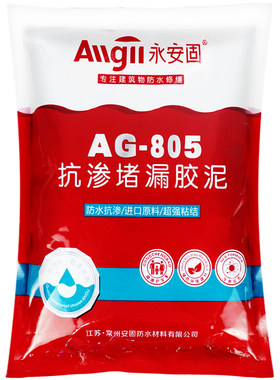 堵漏王快干水泥卫生间地面修补