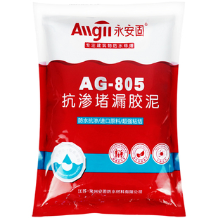 堵漏王速凝快干水泥补漏胶防水堵缝地面修补强力卫生间散装白水泥