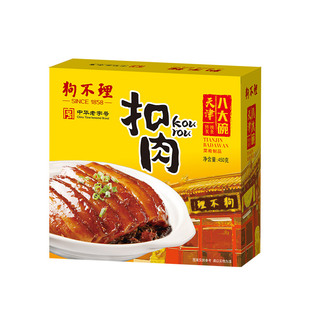 天津狗不理笋干扣肉450g*2盒天津八大碗预制菜半成品菜加热即食