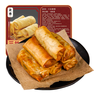 99任选6件】新雅三丝春卷180g烘烤煎速冻点心上海早餐速食点心