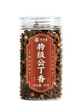 海南原产10A特级公丁香红酒卤肉
