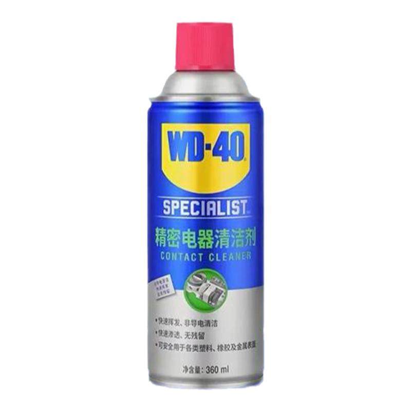 WD40精密电器清洁剂switch ns手柄摇杆漂移仪器主板键盘清洗剂