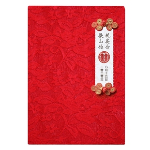 中式红蕾丝大红色宣誓言册喜庆长辈父母证婚人词婚礼致辞本保证书