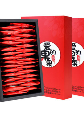 正宗宁夏特级枸杞小包装礼盒