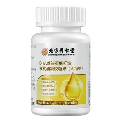 DHA藻油核桃油补脑胶囊青少年学生儿童中老年人记忆力非增提强高