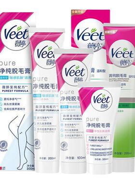 薇婷温和滋润多种肤质可用脱毛膏