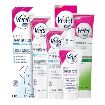 薇婷温和滋润多种肤质可用脱毛膏