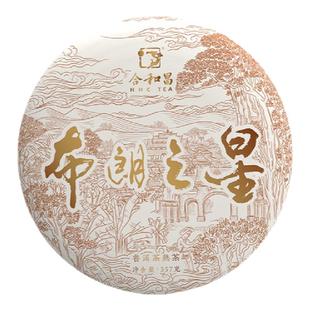 合和昌普洱茶熟茶古树茶发酵茶七子饼2020年布朗之星357g熟茶饼