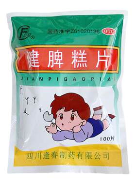 【逢春】健脾糕片0.5g*100片/袋