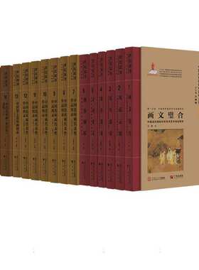 世纪叙事中国连环画创作百年大系