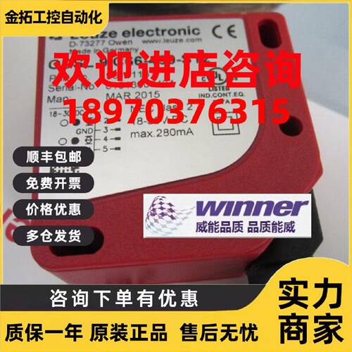 议价德国Leuze劳易测ODSL 9/C66-450-S12激光位移传感器,量程450m